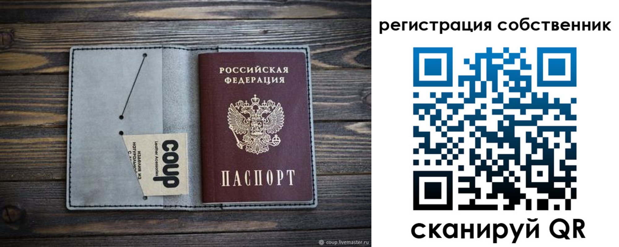 прописка штамп в Нефтекамске